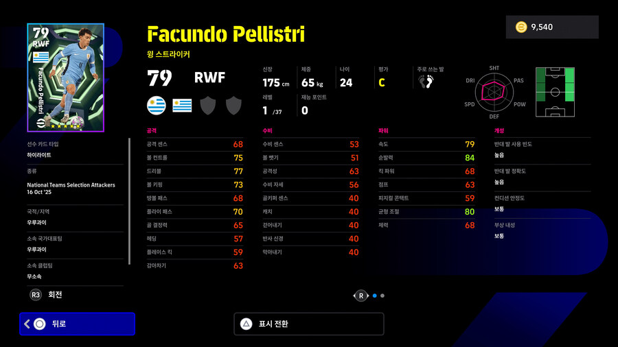 (뽑기) 25.10.16 - 에픽 : 지쿠, 포를란, 로이스_25.jpg