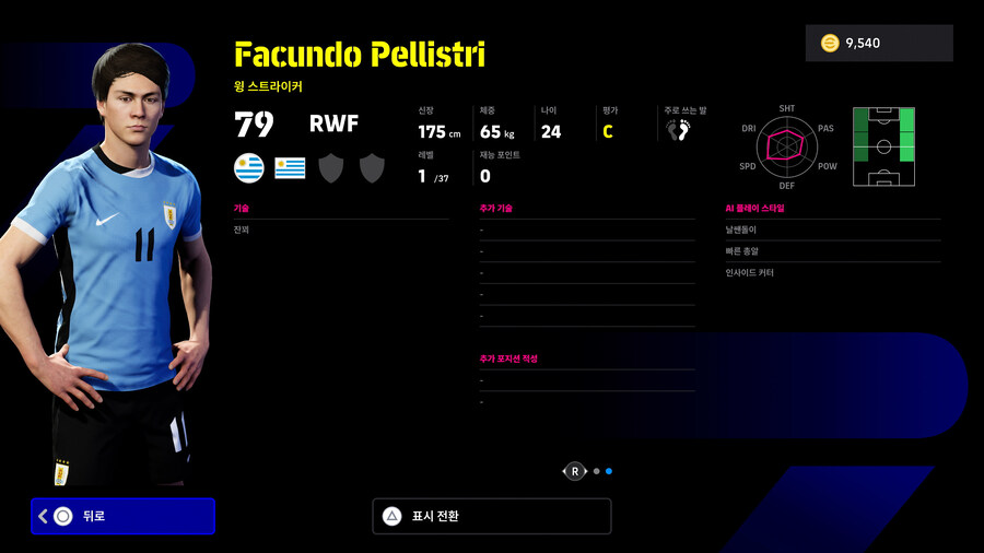 (뽑기) 25.10.16 - 에픽 : 지쿠, 포를란, 로이스_26.jpg