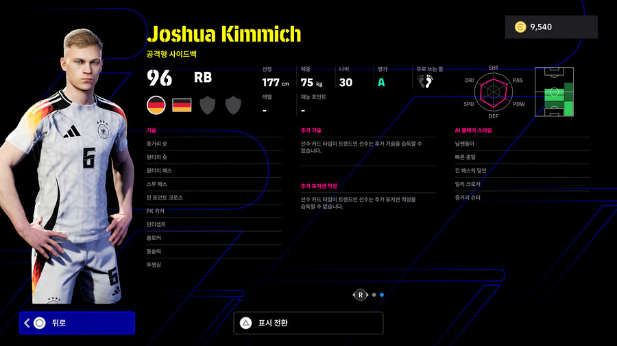 (뽑기) 25.10.16 - POTW : 국가대표 16 Oct '25_4.jpg