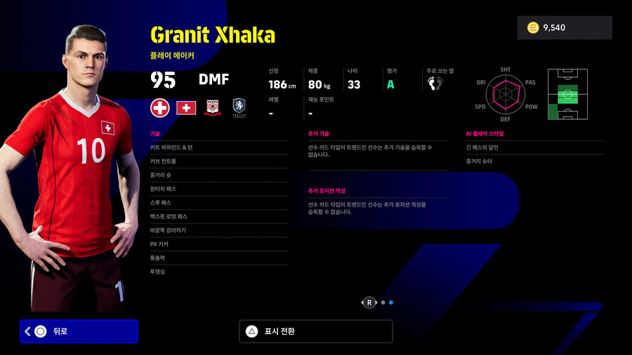 (뽑기) 25.10.16 - POTW : 국가대표 16 Oct '25_11.jpg