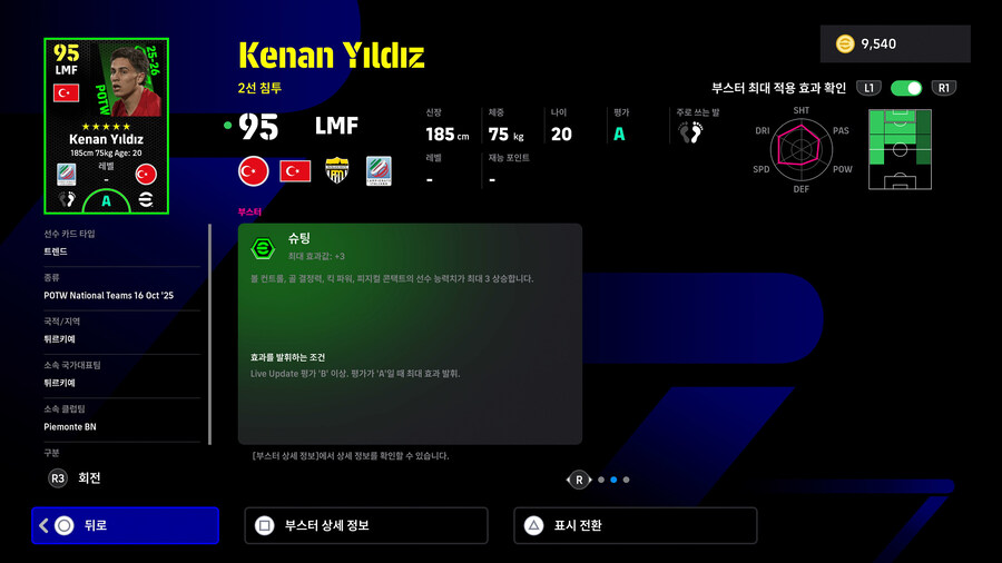 (뽑기) 25.10.16 - POTW : 국가대표 16 Oct '25_13.jpg