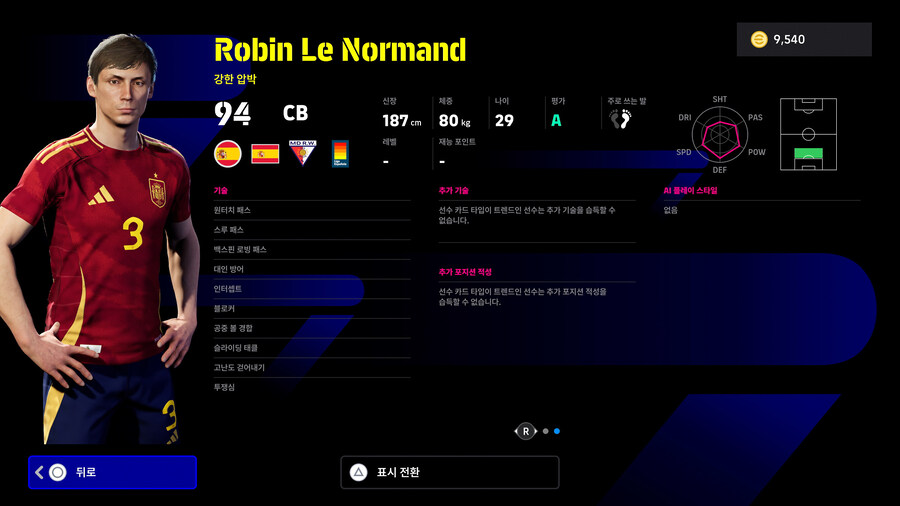 (뽑기) 25.10.16 - POTW : 국가대표 16 Oct '25_19.jpg