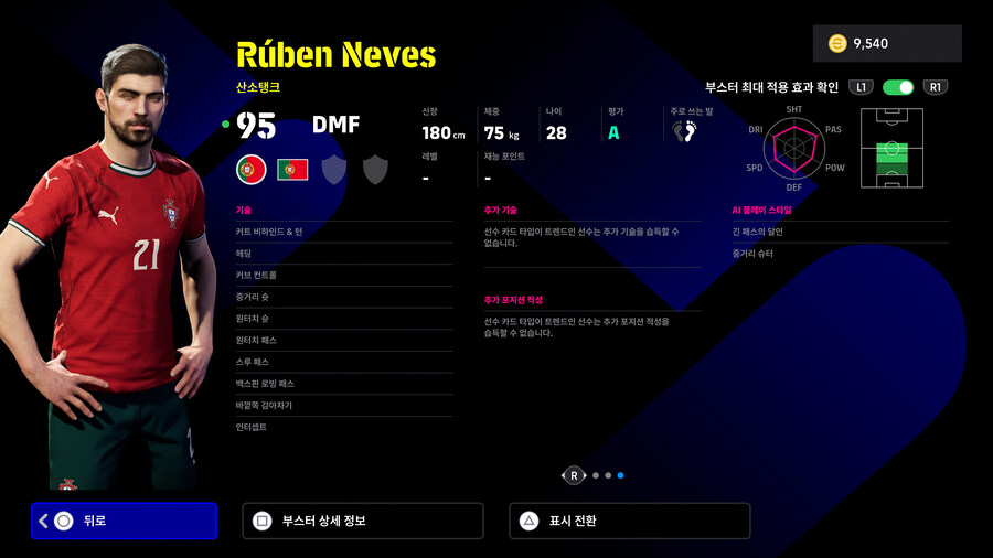 (뽑기) 25.10.16 - POTW : 국가대표 16 Oct '25_22.jpg