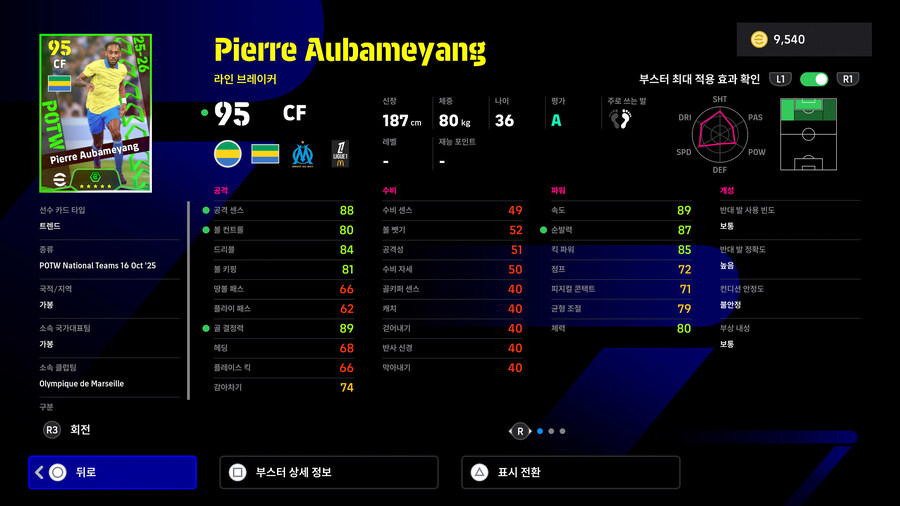 (뽑기) 25.10.16 - POTW : 국가대표 16 Oct '25_27.jpg