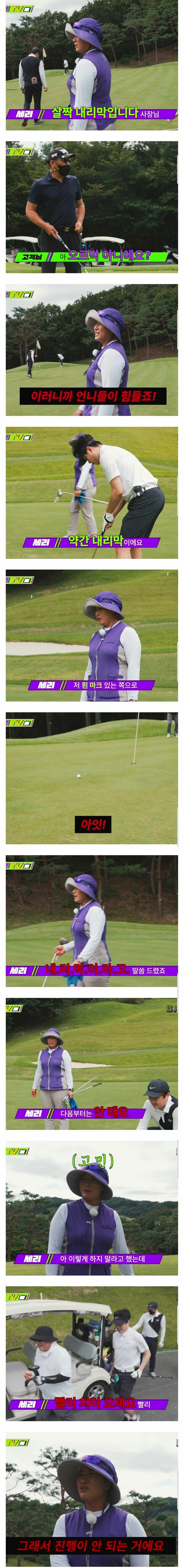 손님에게 골프 훈수두는 캐디_1.jpg