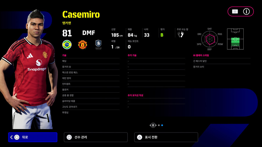 (숙제) 25.10.16 - 이벤트 : 맨유 첼린지, 골든골, 국가대표팀_4.jpg