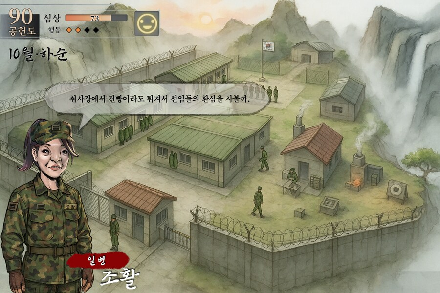 활협전)한국인들은 좋아하는 캐릭터를 군대로 보낸다.jpg_2.webp