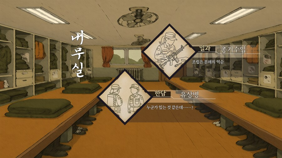 활협전)한국인들은 좋아하는 캐릭터를 군대로 보낸다.jpg_4.webp