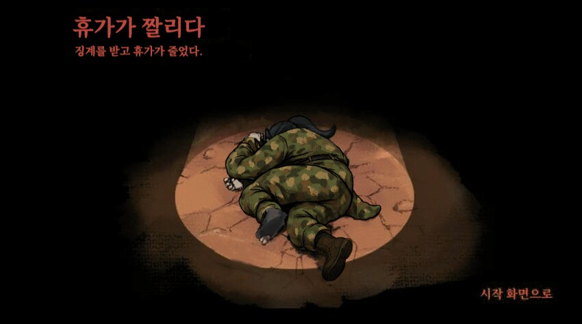 활협전)한국인들은 좋아하는 캐릭터를 군대로 보낸다.jpg_10.png