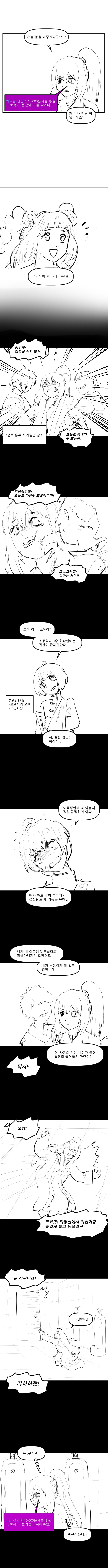 홍원에서 태어난 설재앙(프리퀄편) (씹스압 주의)_2.png