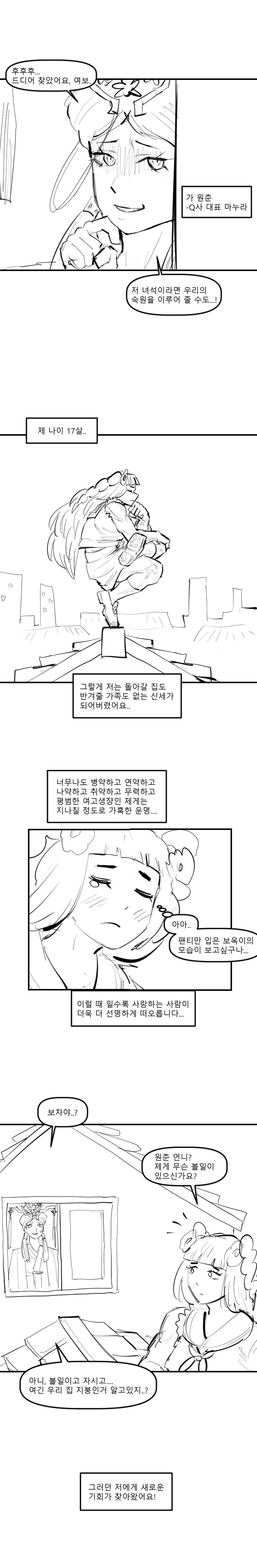 홍원에서 태어난 설재앙(프리퀄편) (씹스압 주의)_6.png