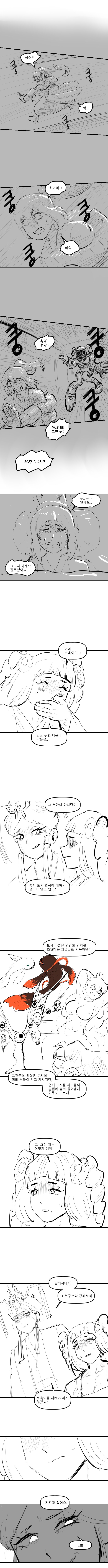 홍원에서 태어난 설재앙(프리퀄편) (씹스압 주의)_10.png