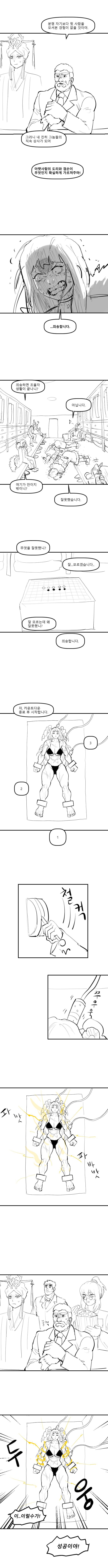 홍원에서 태어난 설재앙(프리퀄편) (씹스압 주의)_12.png