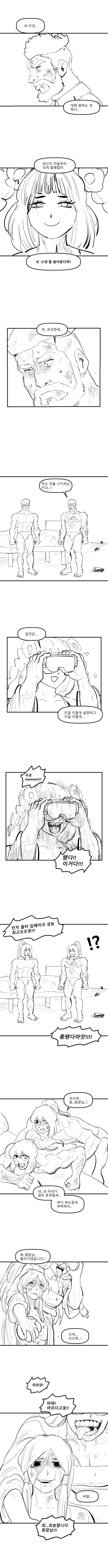 홍원에서 태어난 설재앙(프리퀄편) (씹스압 주의)_16.png