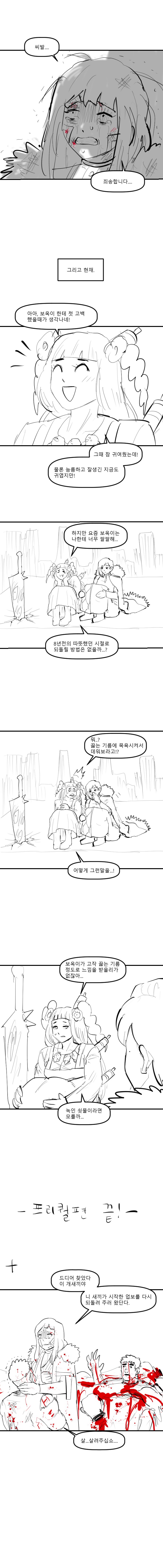 홍원에서 태어난 설재앙(프리퀄편) (씹스압 주의)_20.png