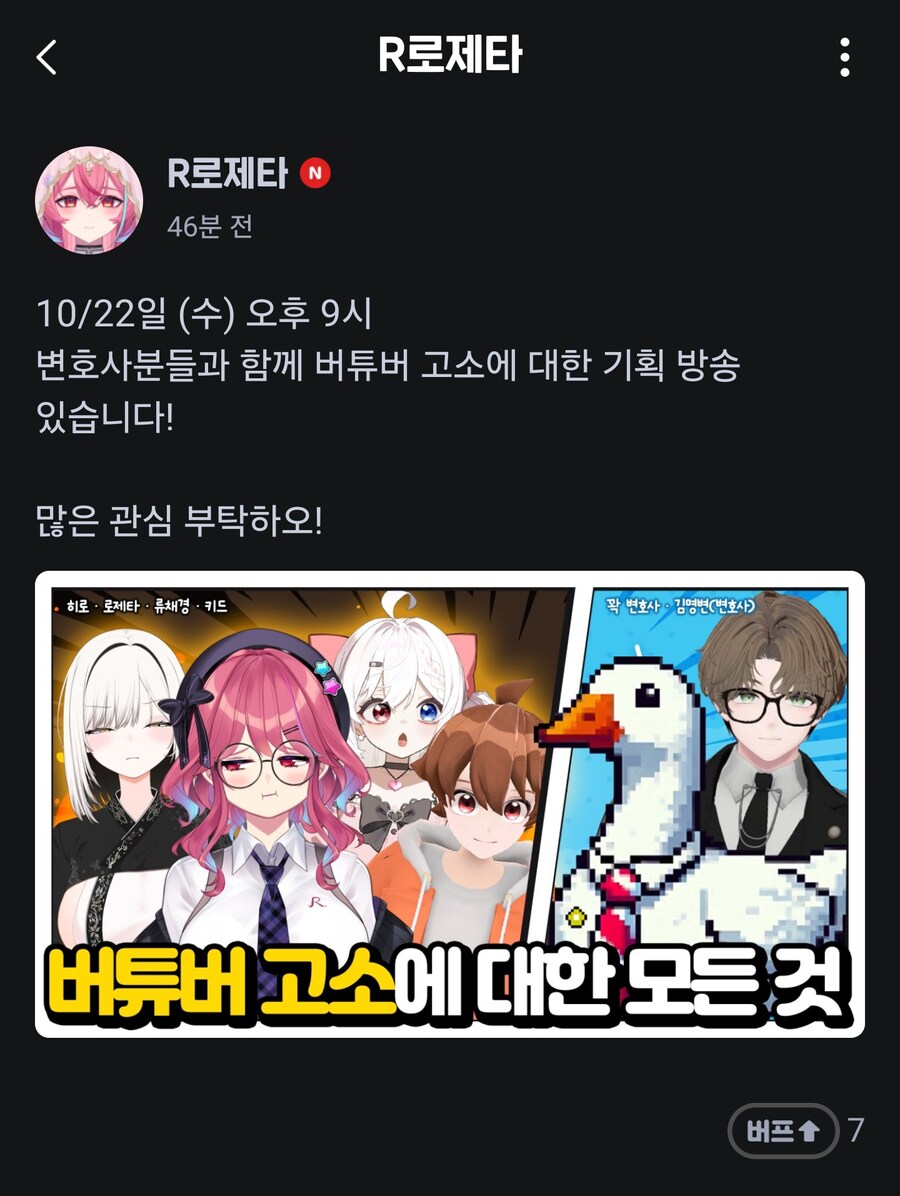 버튜버) 로제타와 함께하는 버고소의 세계_1.png