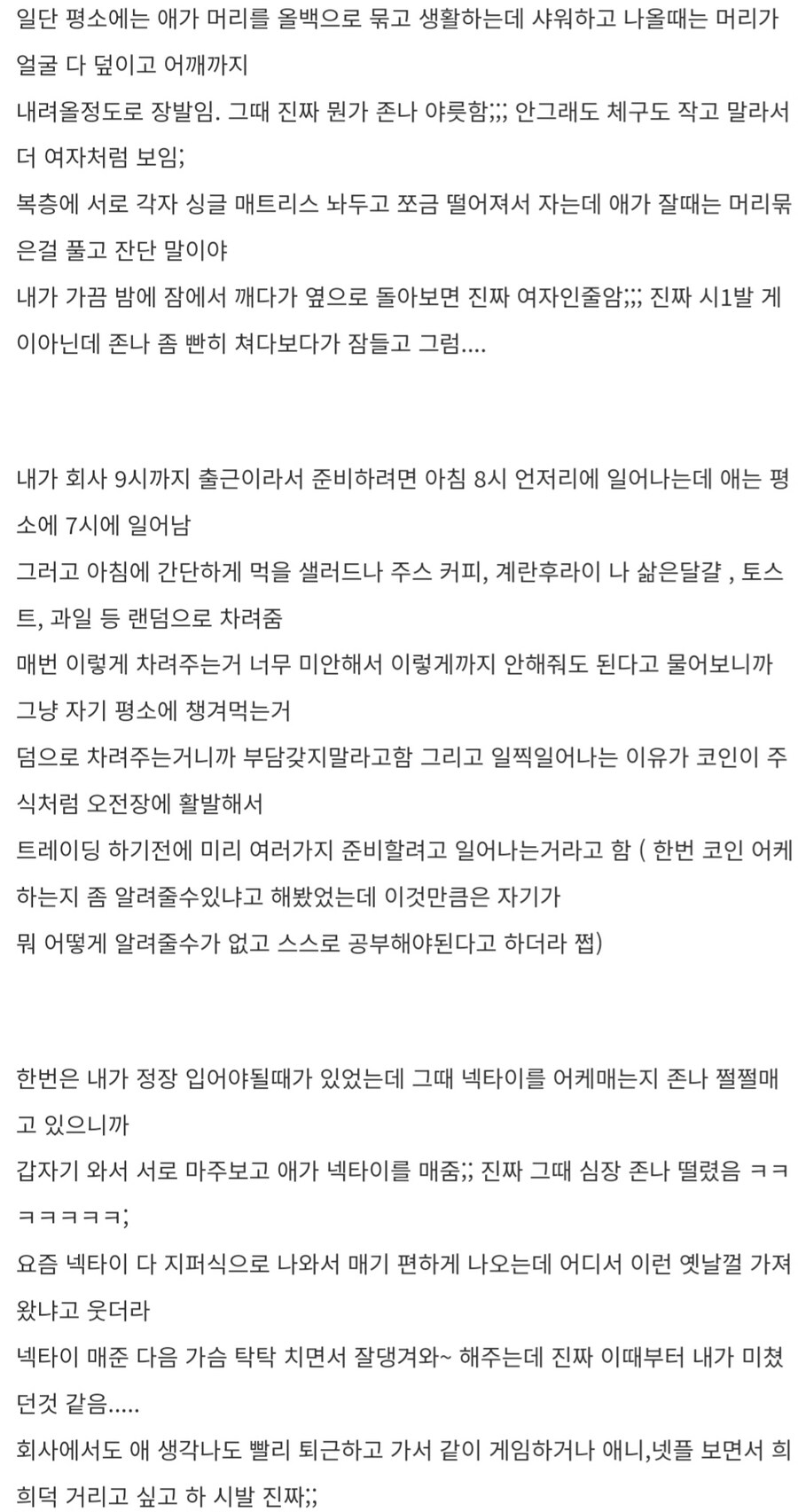 장문주의)룸메랑 자취하는데 ㅎㅁ될거같음_4.jpg