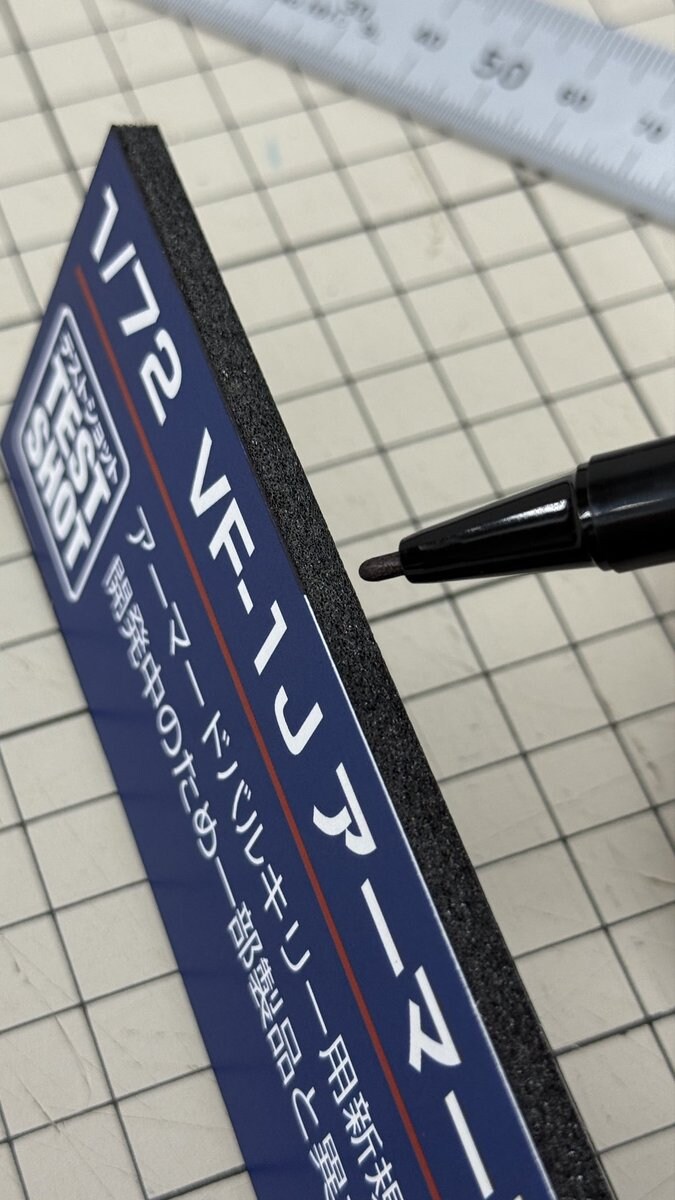 [맥스팩토리] PLAMAX 마크로스 아머드 발키리. 테스트샷과 런너 공개 예정_2.jpg