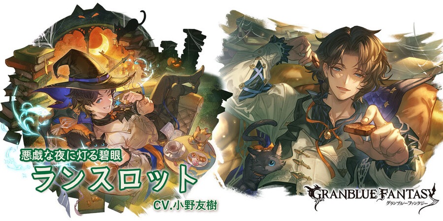 [그랑블루 판타지]그랑데 페스 개최 및 신캐릭터 추가&라지엘 할로윈 스킨 판매개시_2.jpg