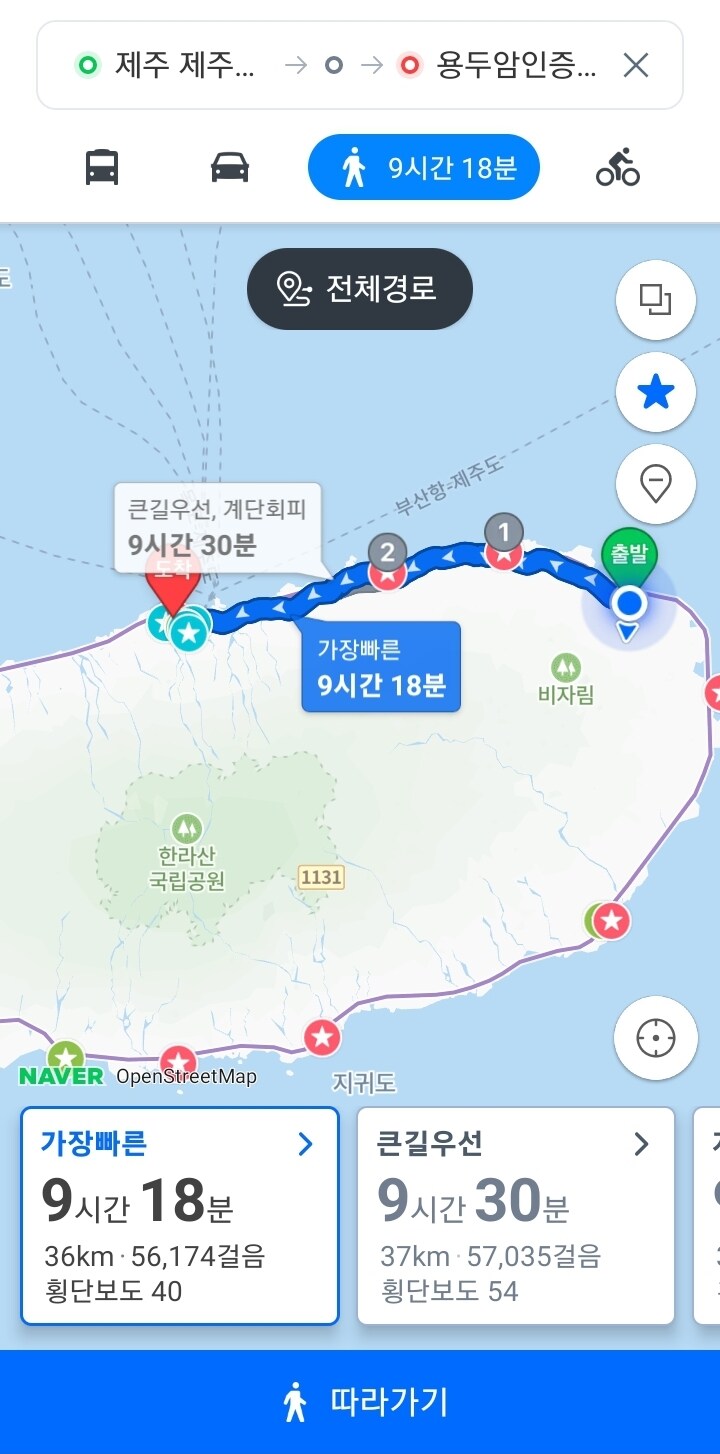 제주 환상 자전거길 234km 도보여행 6일차 完 -스압주의-_1.jpg