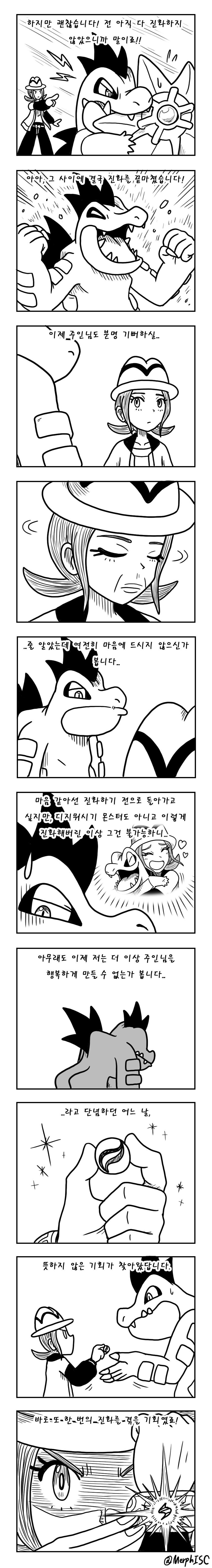 포켓몬 레전즈 ZA - 나 그 때로 돌아갈래_2.jpg