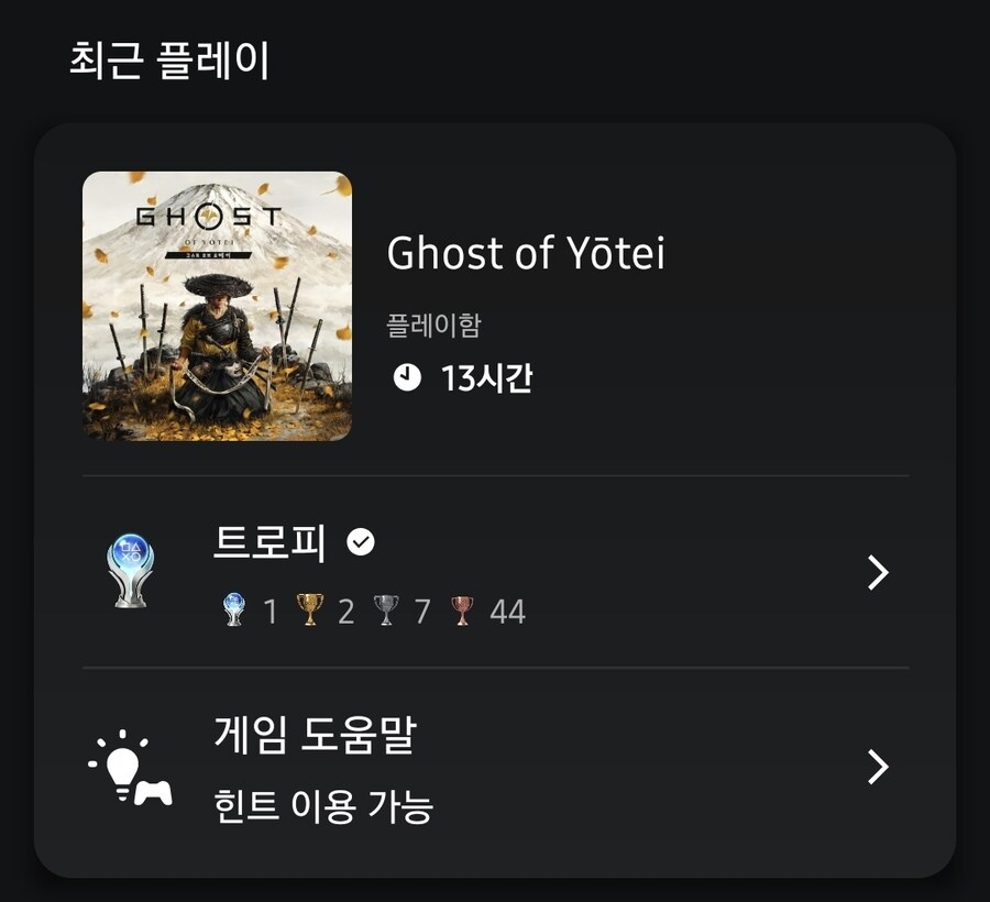 도대체 제가 몇시간 했는지 알수가없네요_1.jpg