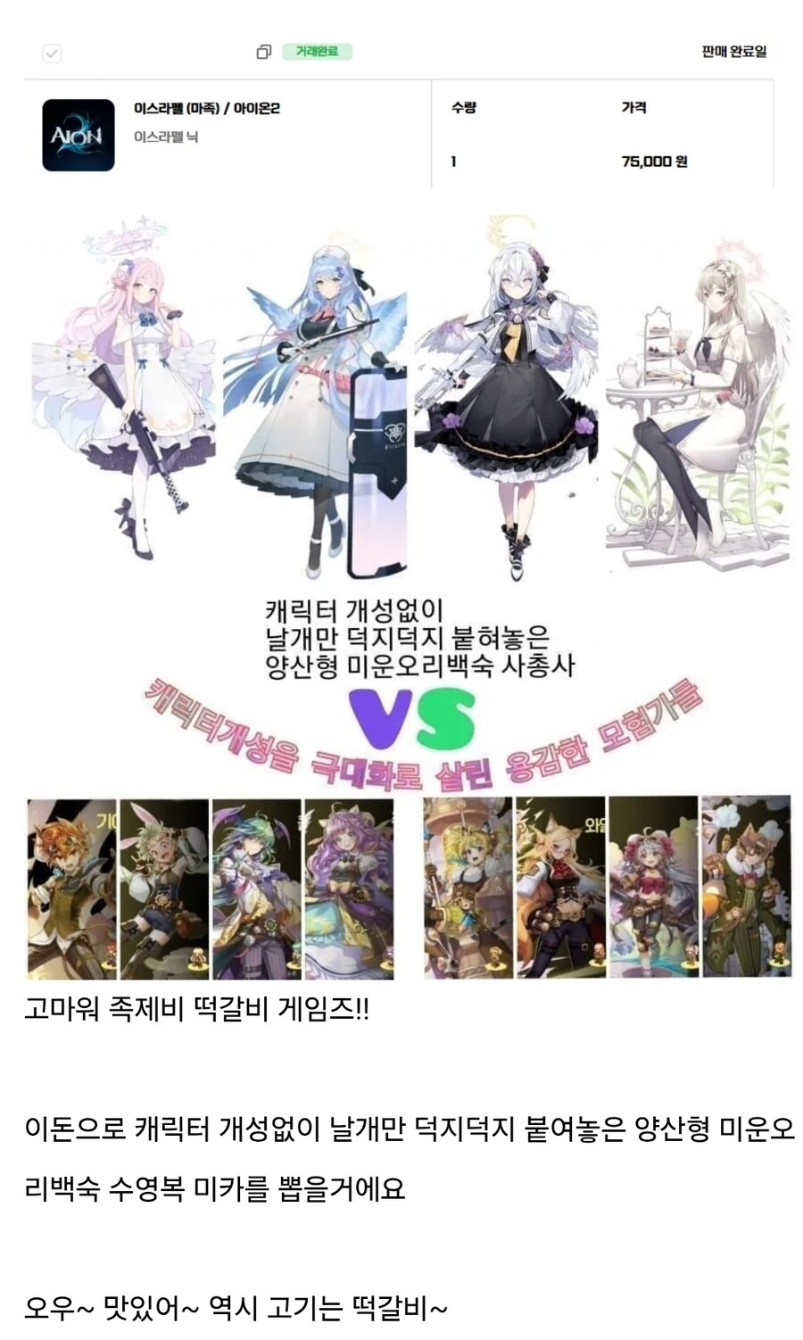 NC)블루아카)아이온 2 쌀먹한 사람_1.jpg