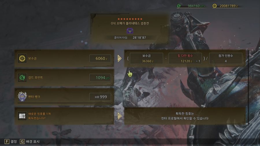 사람들이 이제 영식도 좀 익숙해졌는지 공방도 실패율이 낮아졌네요._5.jpg