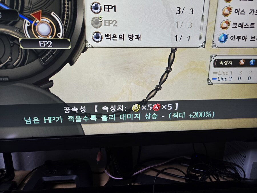 요기 속성치라는게 해당 공격력을 올려준다는거죠?_1.jpg