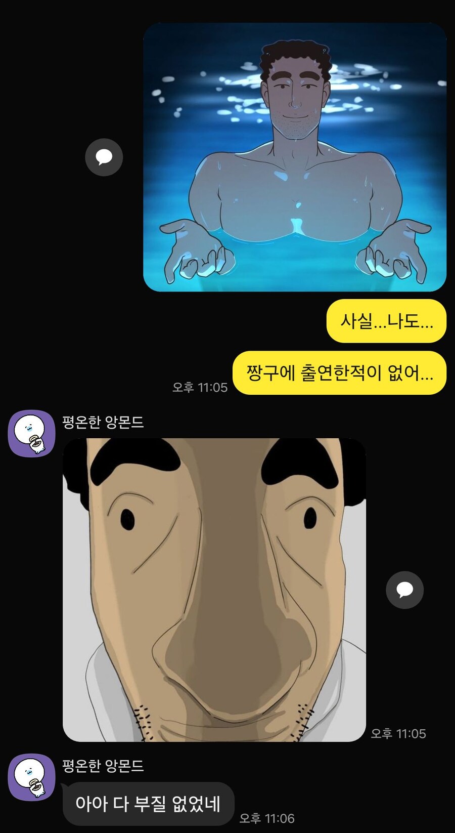 친구가 커뮤망령+씹덕이라 편하다_1.jpg