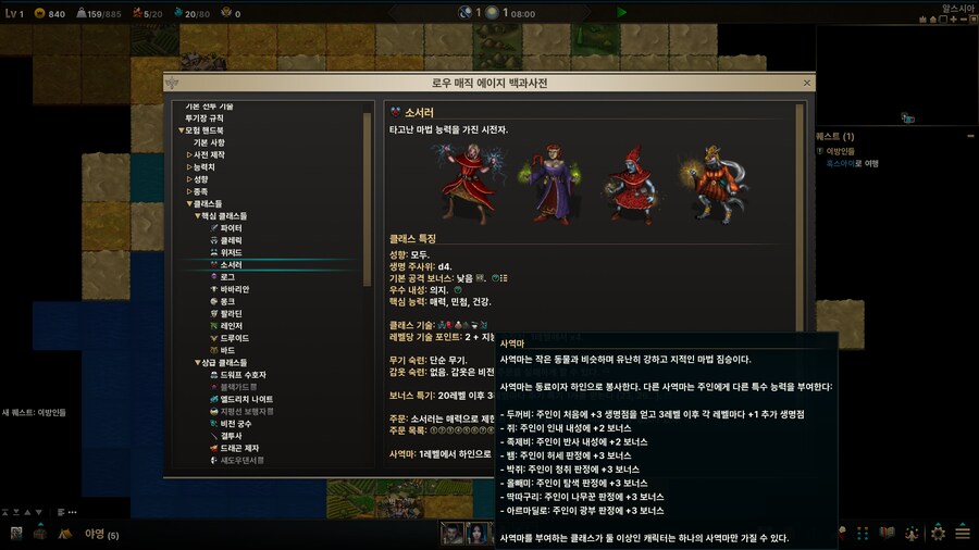 Low Magic Age (ver 0.92.00) 한글패치 배포_3.png