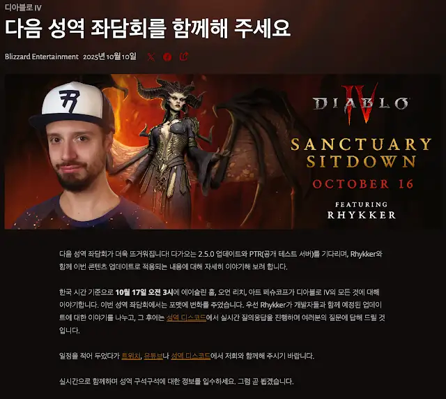 [디아4]하는 유게인님들 내일 주요소식 있음_1.webp