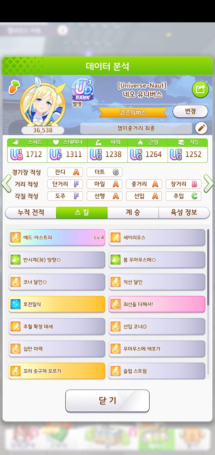 들인 품에 비해 나름 선방한 챔미!_9.jpg