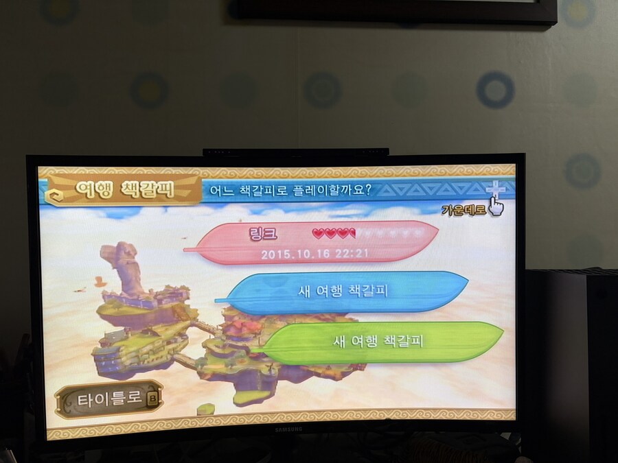 10년만에 다시 키는 Wii.._5.jpg