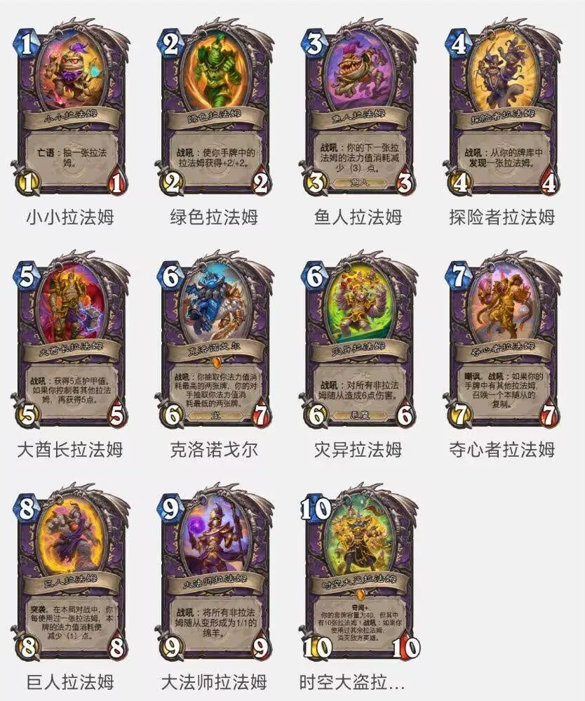 [하스스톤] 신규 카드 전체 유출+라팜, 로고쉬, 신드라고사 설화 유출_6.png
