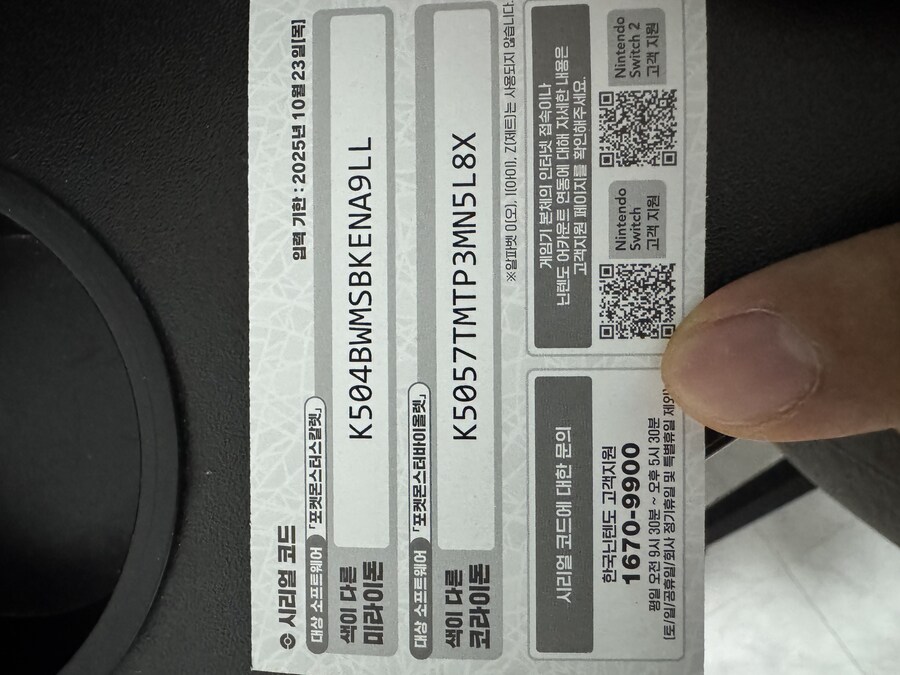 [나눔]미라이돈 코라이돈 쿠폰_1.jpg