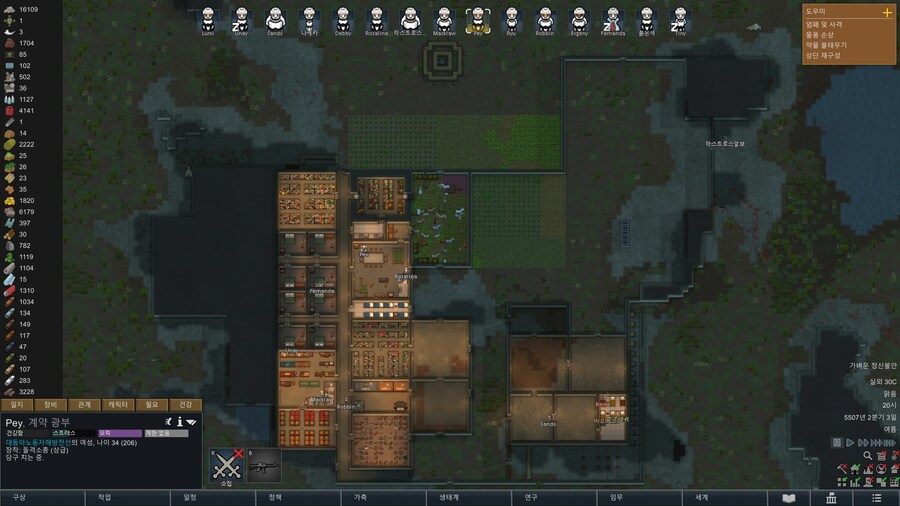 림월드)오늘의 결산_1.jpg