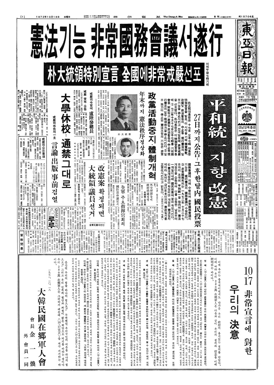 역사) 속 오늘 - 10월 17일_1.jpg