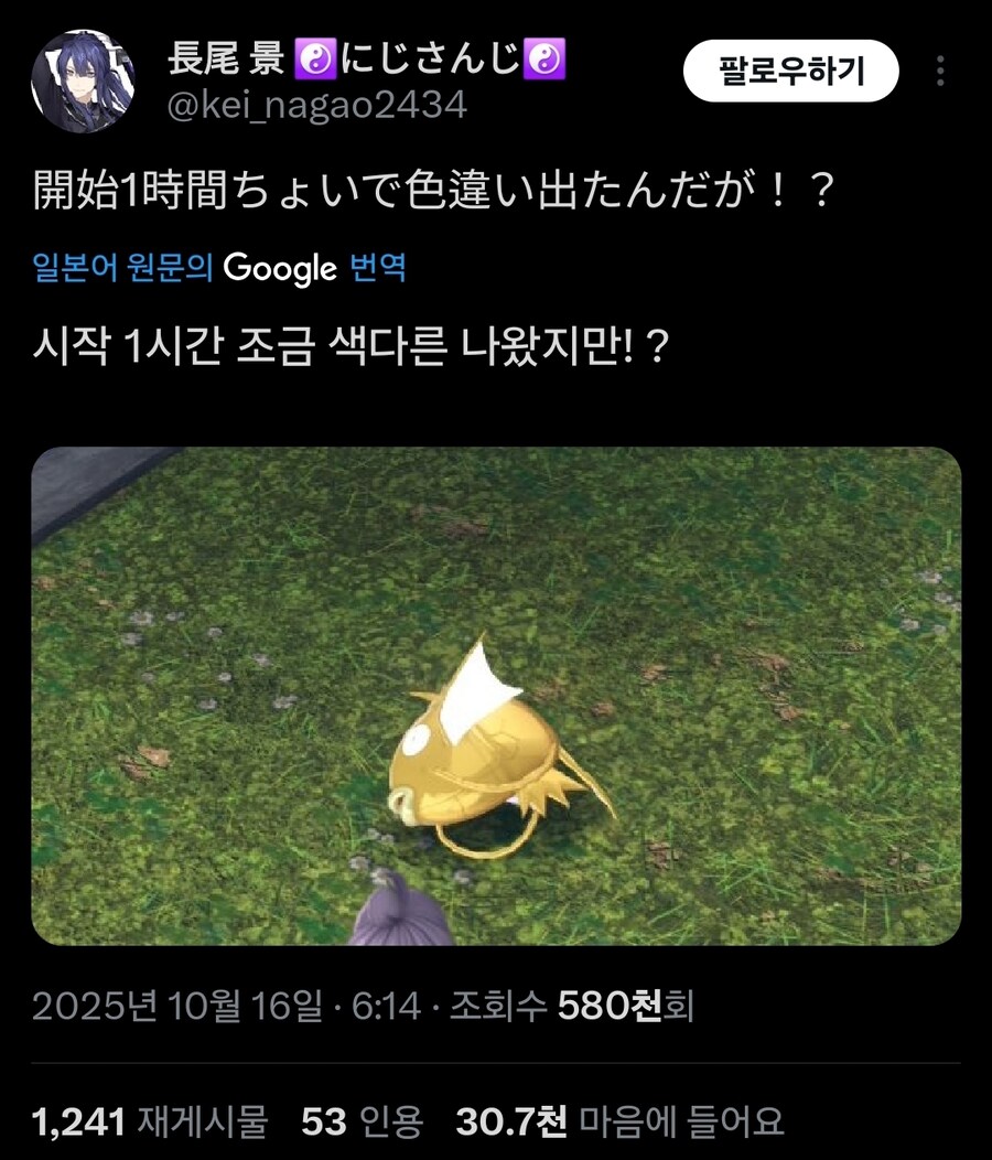 포켓몬 ZA 시작 한시간만에 황금잉어킹 발견한 버튜버