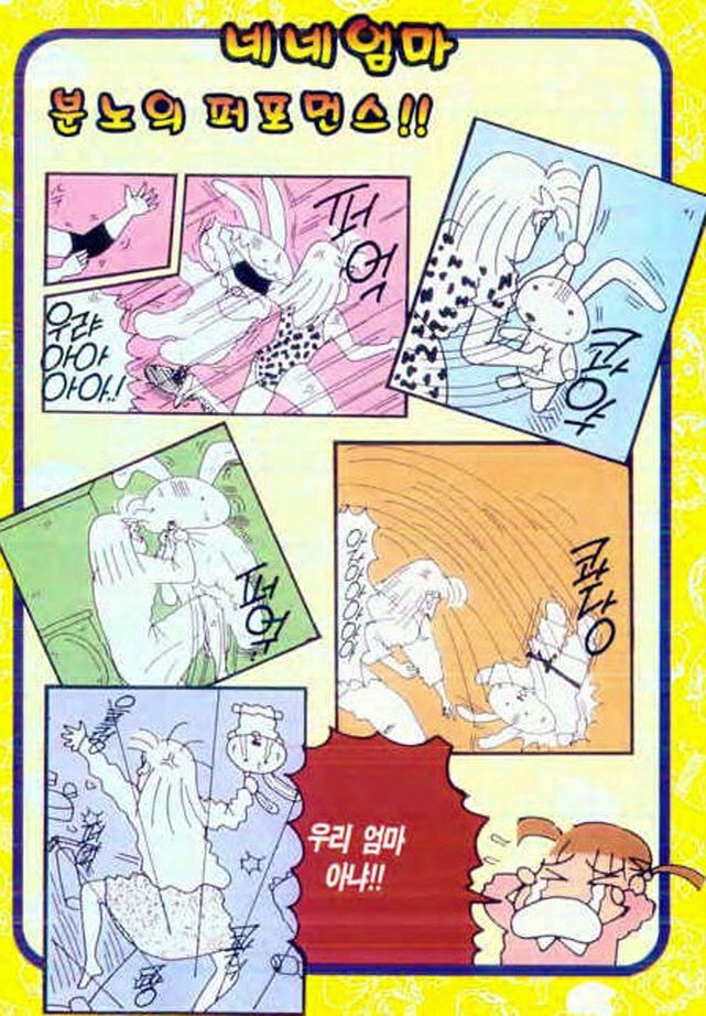 [짱구는못말려]스트레스를 푸는 유리 엄마_1.jpg