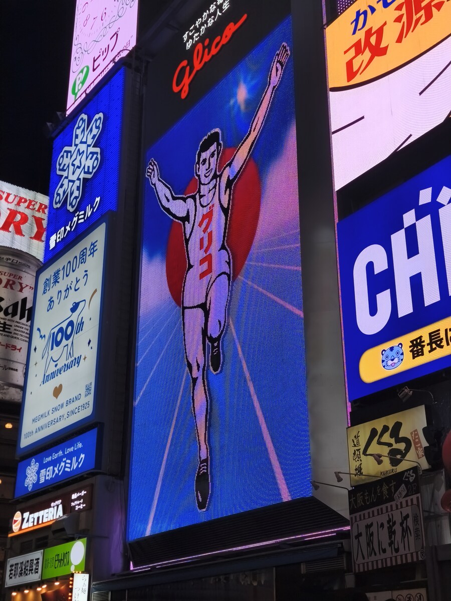 오사카 여행 3_84.jpg