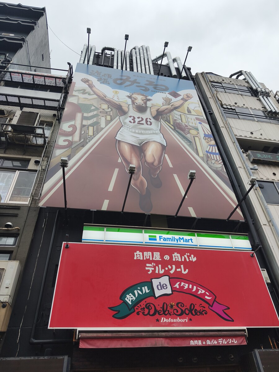 오사카 여행 3_93.jpg