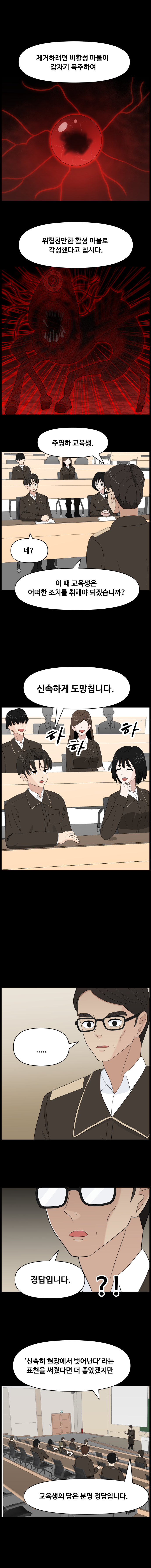 항마의 영웅들 - 2화_1.jpg