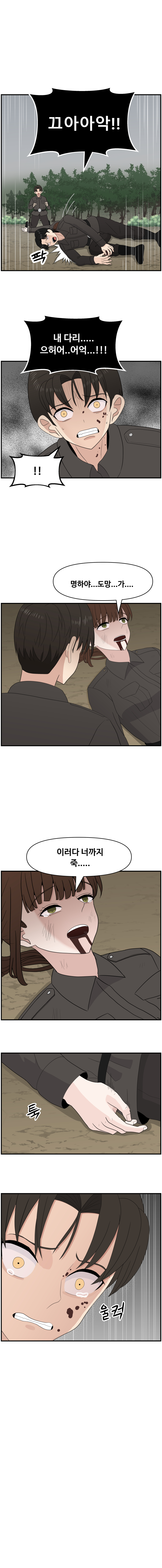 항마의 영웅들 - 2화_8.jpg