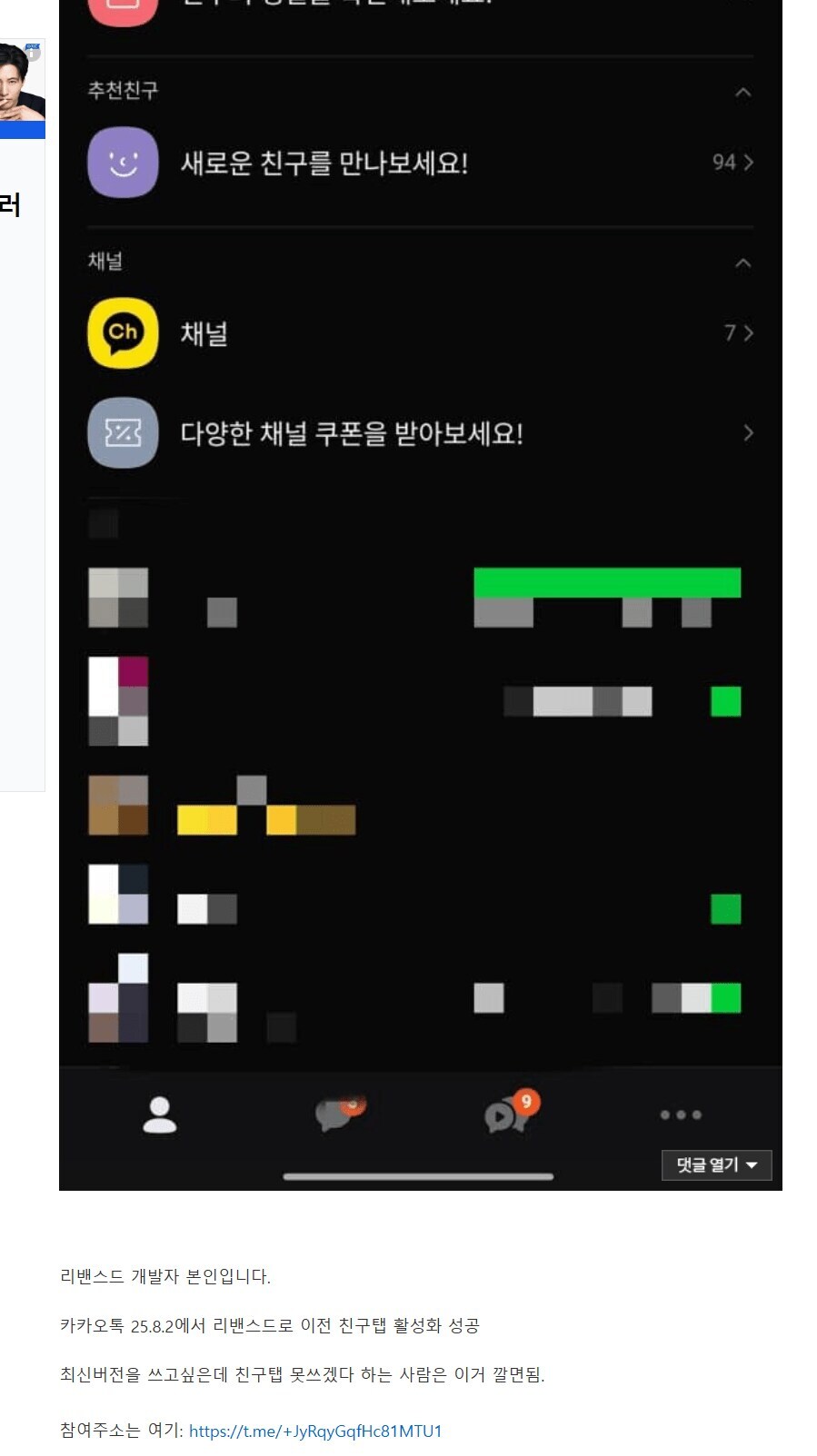 카톡)어허 카카오톡 롤백은 '기술적'으로 불가능하다구욧!_2.jpg