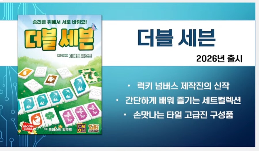 [보드엠]보드엠 TV 새소식 라이브 50회_5.png