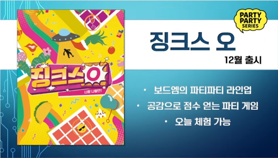 [보드엠]보드엠 TV 새소식 라이브 50회_4.png