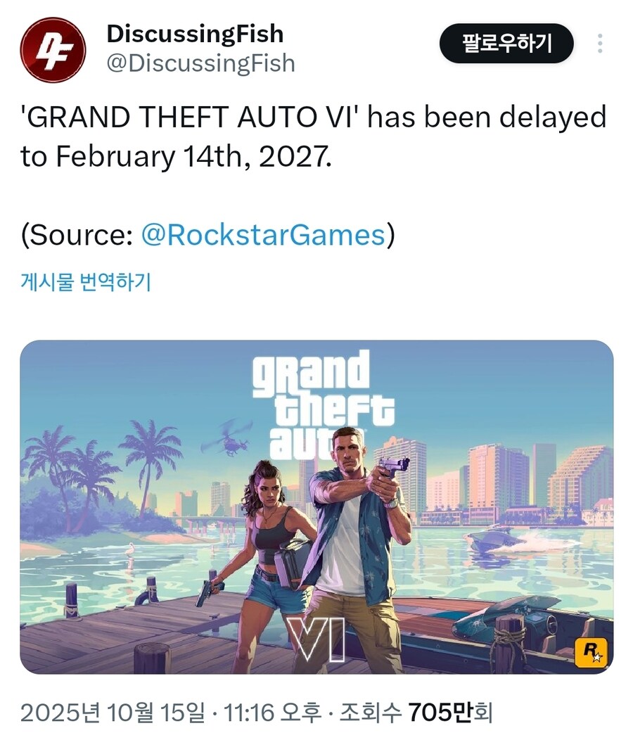 뉴스/ 낚시로 밝혀짐) GTA6 또 연기_1.jpg