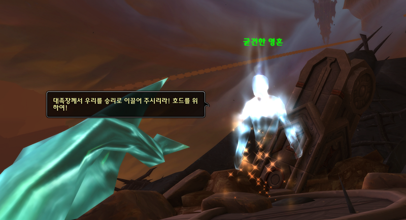 (스포) 와우 11.2.7 대장정 어둠에 물든 태양의 환영 스토리 라인_63.png