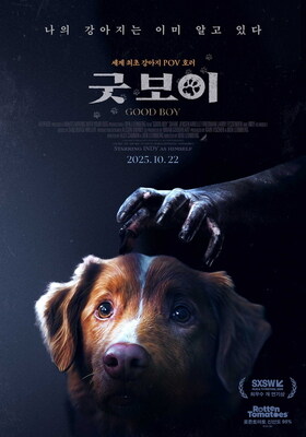 [굿보이]씨네21 별점_1.jpg